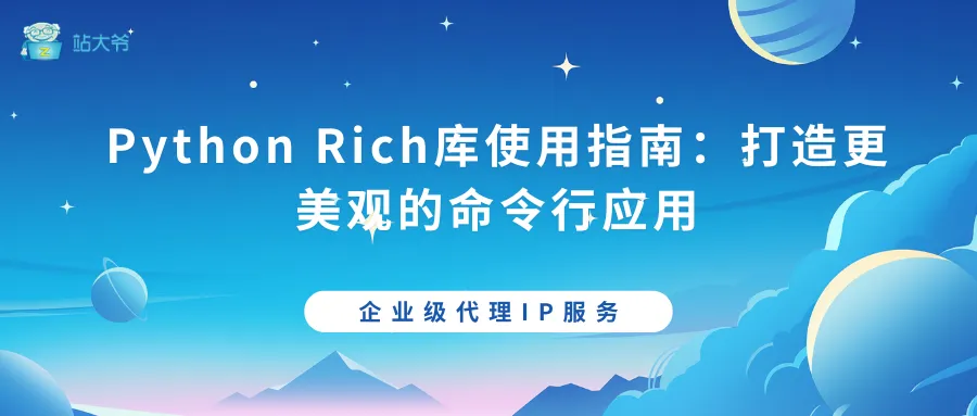 探秘代理IP并发连接数限制的那点事 (85).png