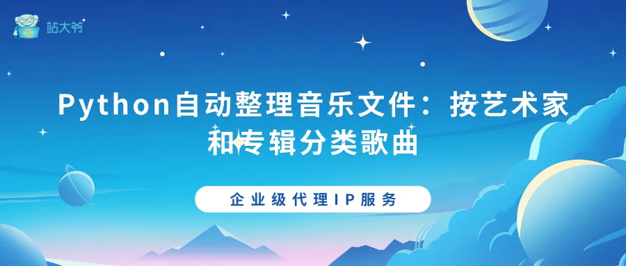 探秘代理IP并发连接数限制的那点事 (68).png