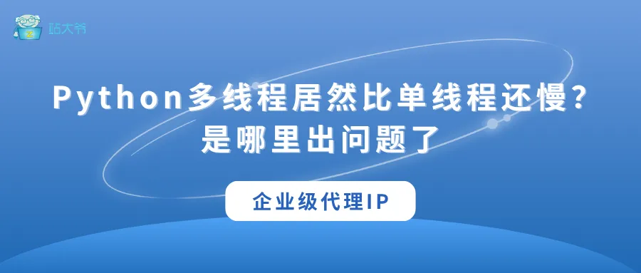 代理 IP 使用小技巧 让你的数据抓取效率翻倍 (36).png