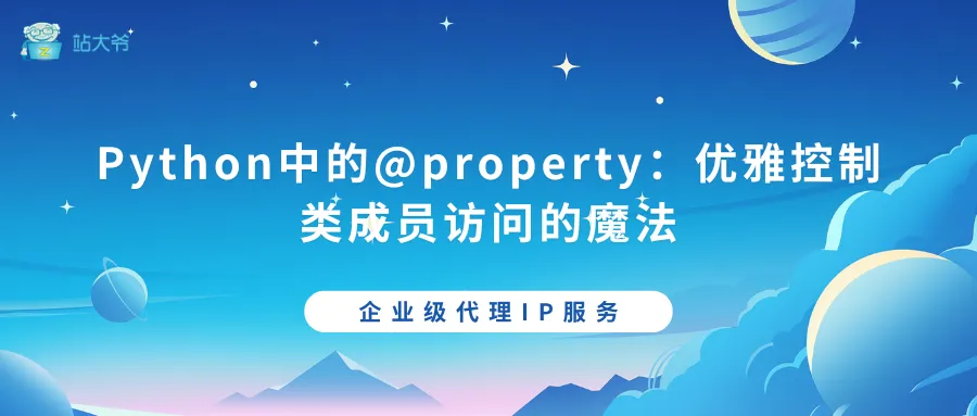 探秘代理IP并发连接数限制的那点事 (75).png