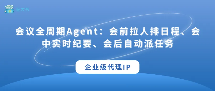 代理 IP 使用小技巧 让你的数据抓取效率翻倍 (67).png