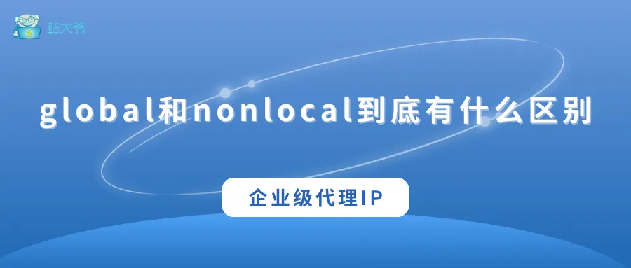 代理 IP 使用小技巧 让你的数据抓取效率翻倍 (22).png