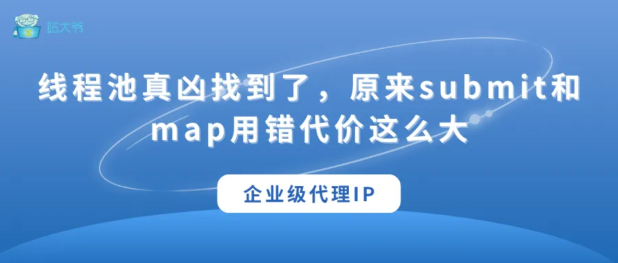 代理 IP 使用小技巧 让你的数据抓取效率翻倍 (73).png