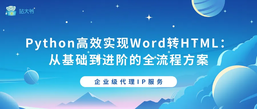 探秘代理IP并发连接数限制的那点事 - 2025-11-07T151353.842.png