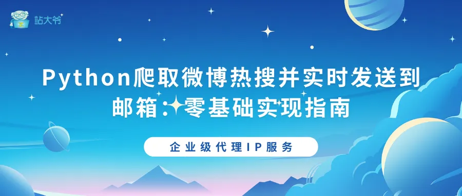 探秘代理IP并发连接数限制的那点事 (97).png