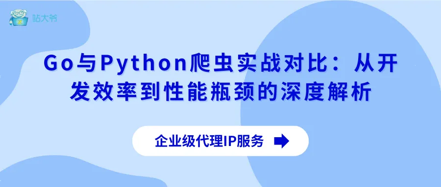 代理IP助力机器人赛事信息安全 (16).png