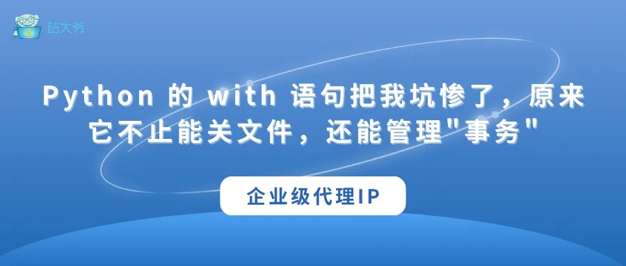 代理 IP 使用小技巧 让你的数据抓取效率翻倍 (57).png