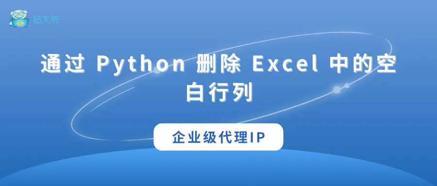 代理 IP 使用小技巧 让你的数据抓取效率翻倍 (3).png