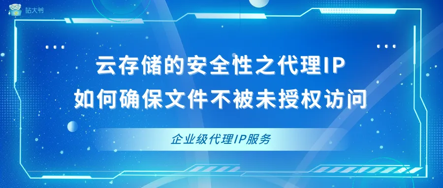 CRISPR基因编辑疗法上市 代理IP保障数据传输安全与稳定 (6).png