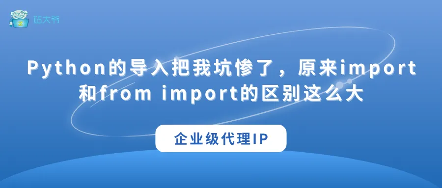 代理 IP 使用小技巧 让你的数据抓取效率翻倍 (13).png