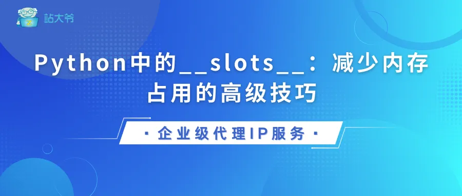 代理IP开启全国气象数据采集的钥匙 (3).png