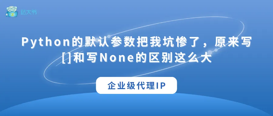 代理 IP 使用小技巧 让你的数据抓取效率翻倍 (94).png