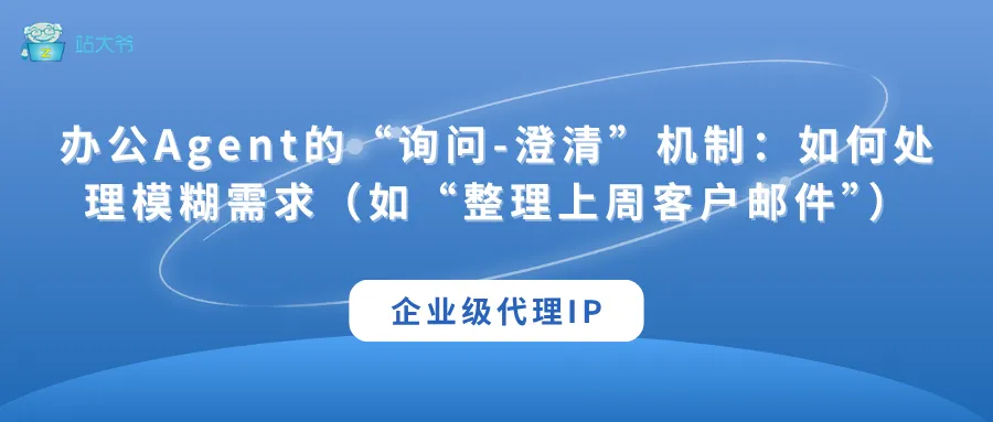 代理 IP 使用小技巧 让你的数据抓取效率翻倍 (63).png