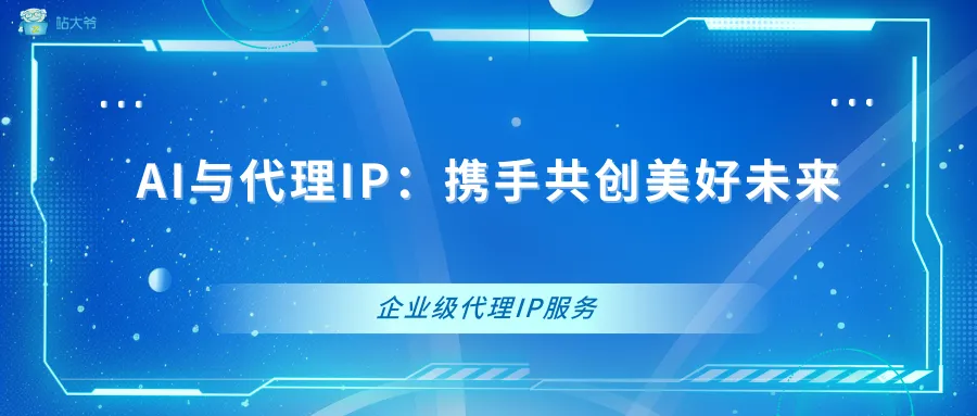 CRISPR基因编辑疗法上市 代理IP保障数据传输安全与稳定 (3).png