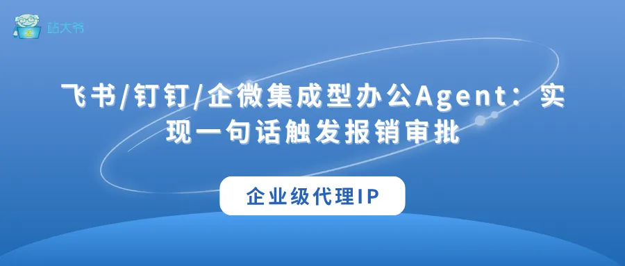 代理 IP 使用小技巧 让你的数据抓取效率翻倍 (58).png