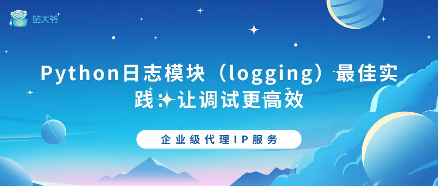 探秘代理IP并发连接数限制的那点事 (38).png