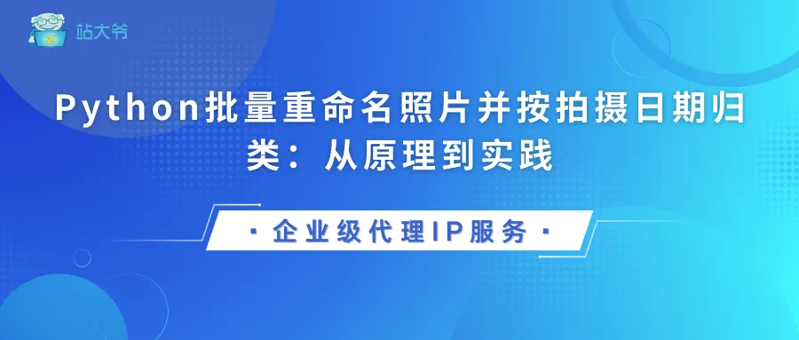 代理IP开启全国气象数据采集的钥匙 (1).png