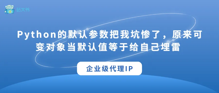 代理 IP 使用小技巧 让你的数据抓取效率翻倍 (82).png