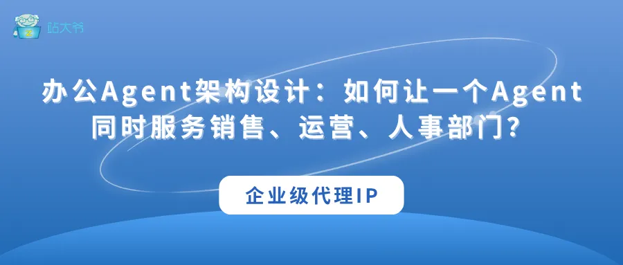 代理 IP 使用小技巧 让你的数据抓取效率翻倍 (59).png