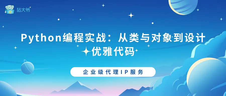 探秘代理IP并发连接数限制的那点事 (44).png