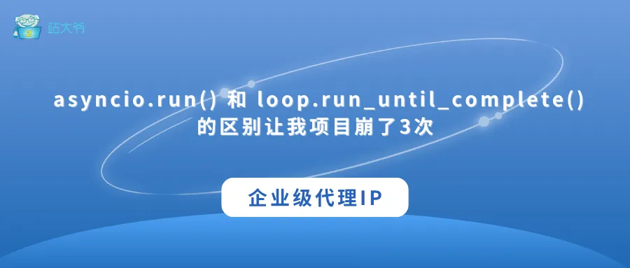 代理 IP 使用小技巧 让你的数据抓取效率翻倍 (55).png