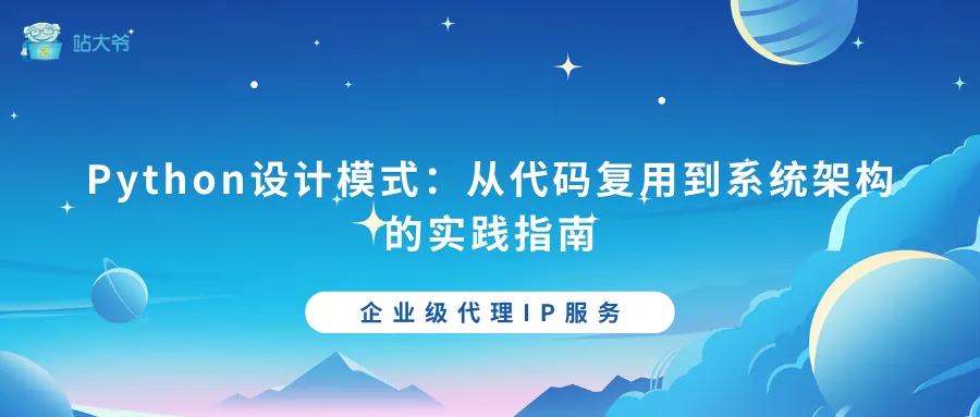 探秘代理IP并发连接数限制的那点事 (50).png