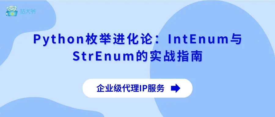 代理IP助力机器人赛事信息安全 (24).png