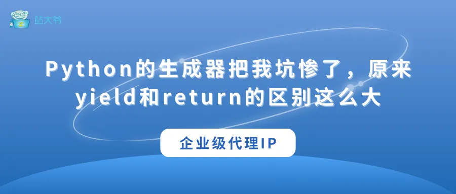 代理 IP 使用小技巧 让你的数据抓取效率翻倍 (46).png