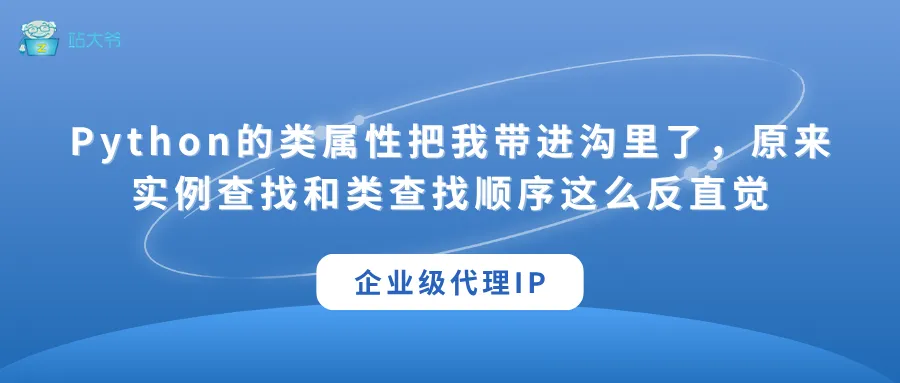 代理 IP 使用小技巧 让你的数据抓取效率翻倍 (85).png