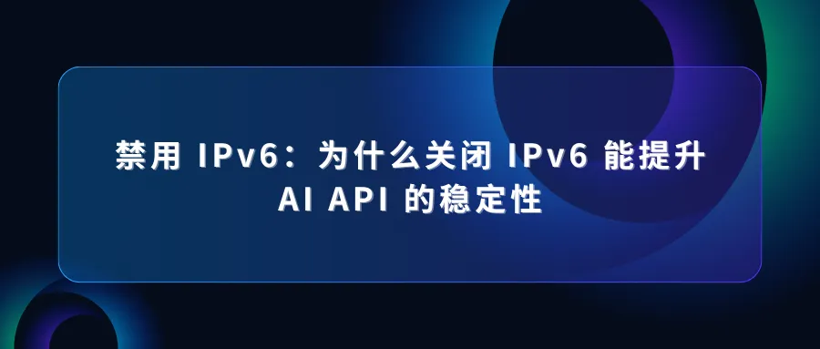 代理 IP 如何实现实时数据同步 (41).png