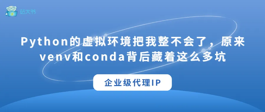 代理 IP 使用小技巧 让你的数据抓取效率翻倍 (81).png