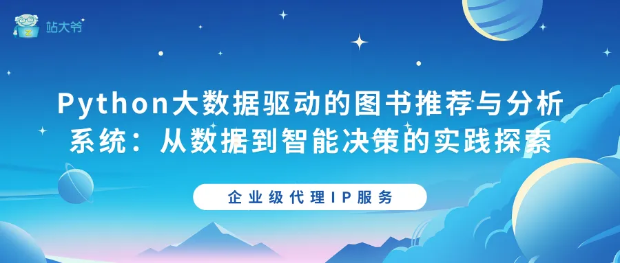 探秘代理IP并发连接数限制的那点事 - 2025-11-11T142351.829.png
