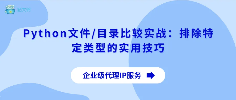 代理IP助力机器人赛事信息安全 (20).png
