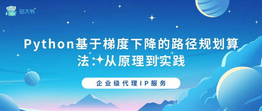 探秘代理IP并发连接数限制的那点事 - 2025-10-30T142101.814.png