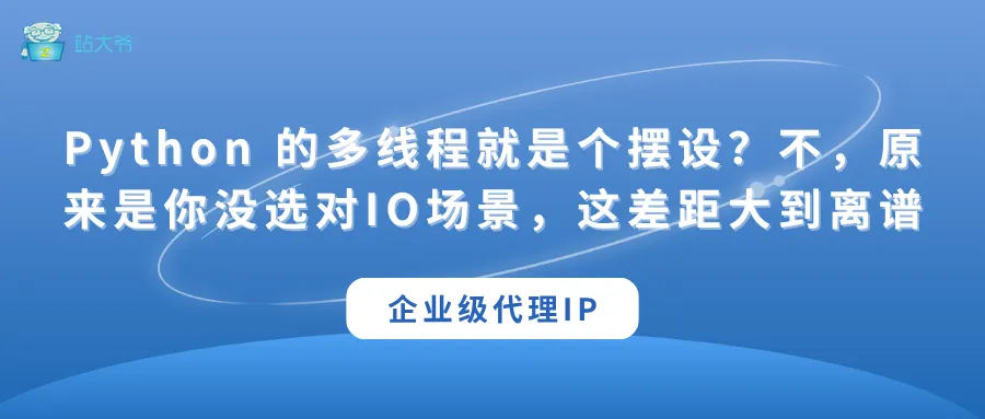 代理 IP 使用小技巧 让你的数据抓取效率翻倍 (50).png