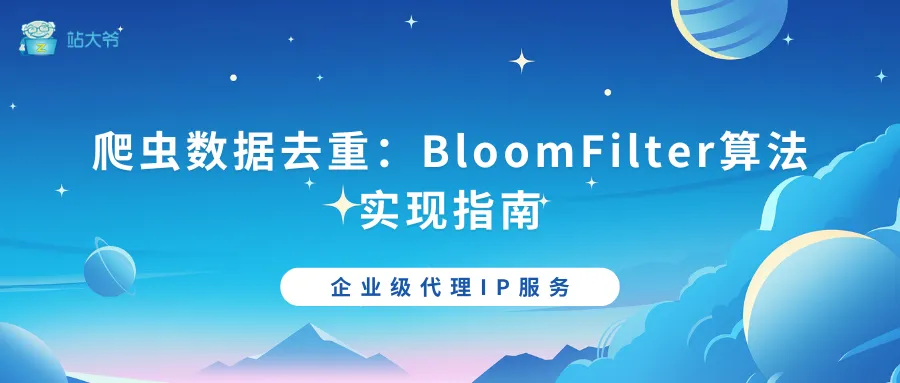 探秘代理IP并发连接数限制的那点事 - 2025-10-31T150912.706.png