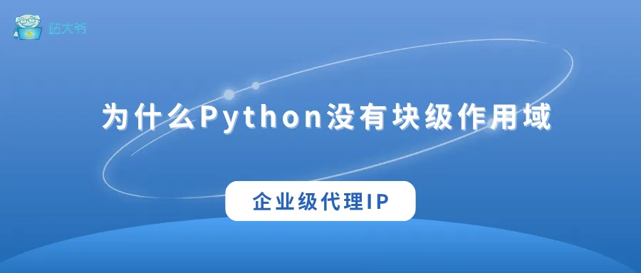 代理 IP 使用小技巧 让你的数据抓取效率翻倍 (18).png
