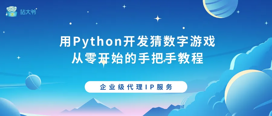 探秘代理IP并发连接数限制的那点事 (26).png