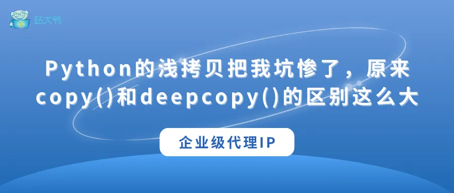 代理 IP 使用小技巧 让你的数据抓取效率翻倍 (45).png