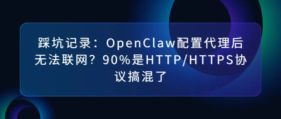 代理 IP 如何实现实时数据同步 (21).png