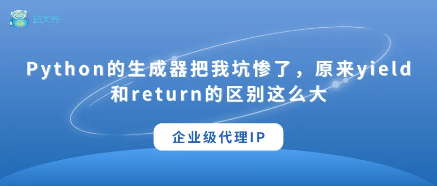 代理 IP 使用小技巧 让你的数据抓取效率翻倍 (89).png