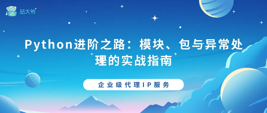 探秘代理IP并发连接数限制的那点事 (42).png