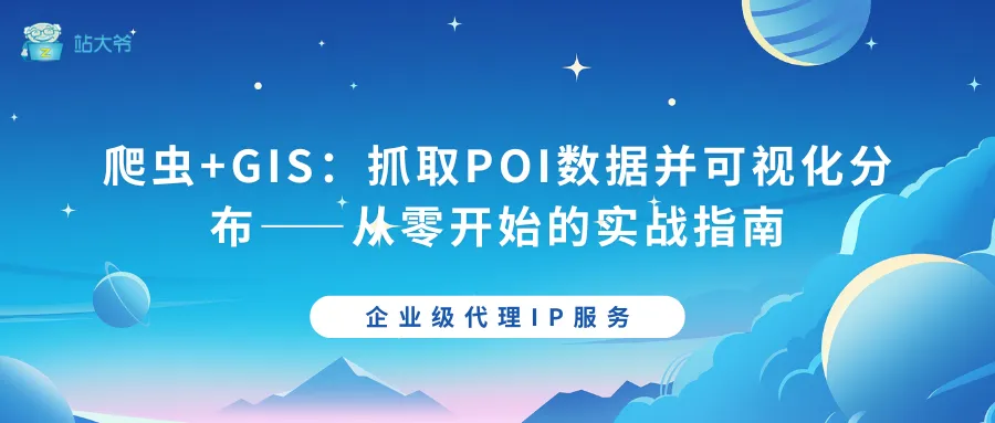 探秘代理IP并发连接数限制的那点事 (53).png