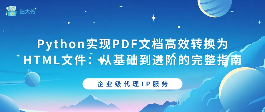 探秘代理IP并发连接数限制的那点事 (14).png