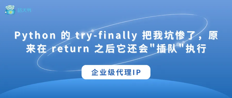 代理 IP 使用小技巧 让你的数据抓取效率翻倍 (59).png