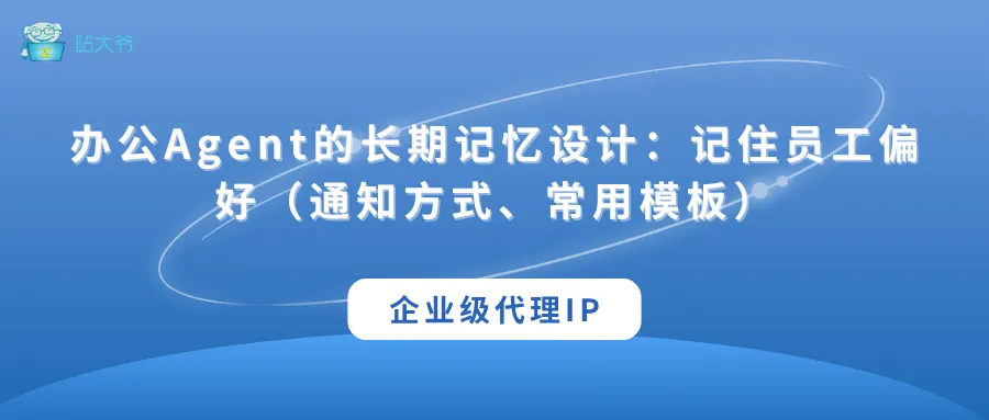 代理 IP 使用小技巧 让你的数据抓取效率翻倍 (65).png