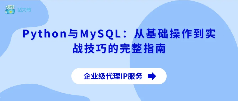 代理IP助力机器人赛事信息安全 (23).png