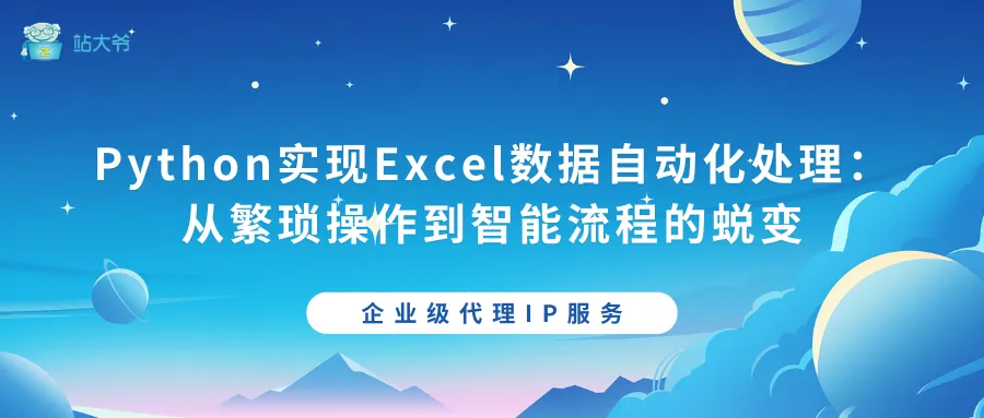 探秘代理IP并发连接数限制的那点事 (64).png