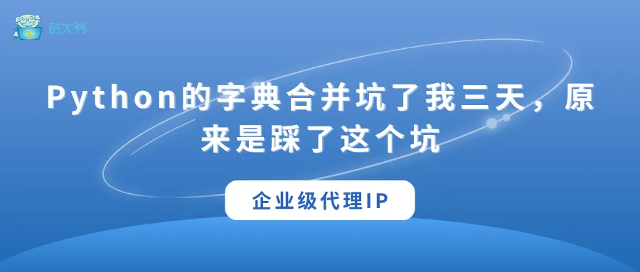 代理 IP 使用小技巧 让你的数据抓取效率翻倍 (39).png