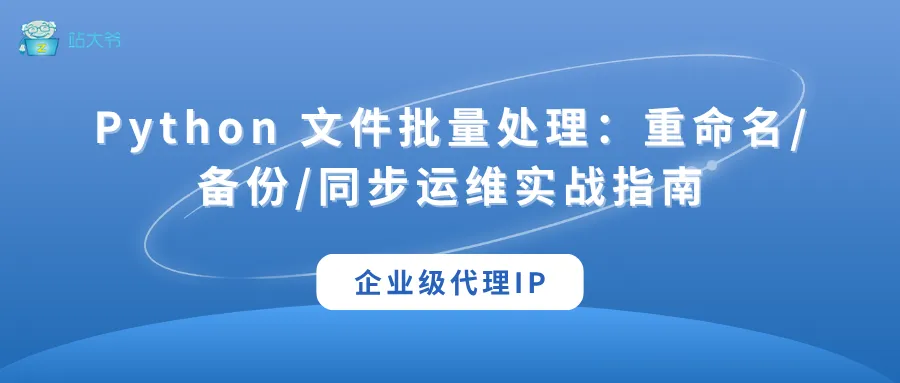 代理 IP 使用小技巧 让你的数据抓取效率翻倍 (48).png